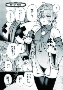 不良っぽい彼女とダラダラ×××したい。総集編 2 - サンプル画像 7