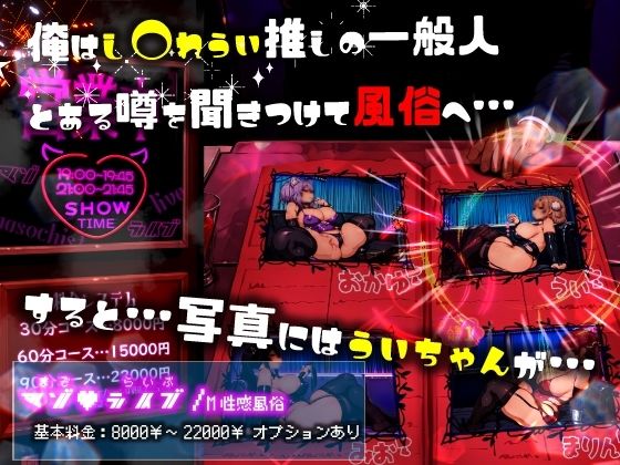 ほろえっちらいぶ し○れうい お金払ってチンポ擦りに来たどうしようもないマゾ豚を教育してやりますぅ - サンプル画像 2