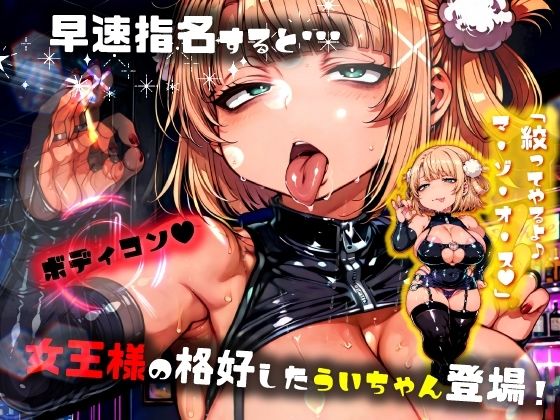 ほろえっちらいぶ し○れうい お金払ってチンポ擦りに来たどうしようもないマゾ豚を教育してやりますぅ - サンプル画像 4