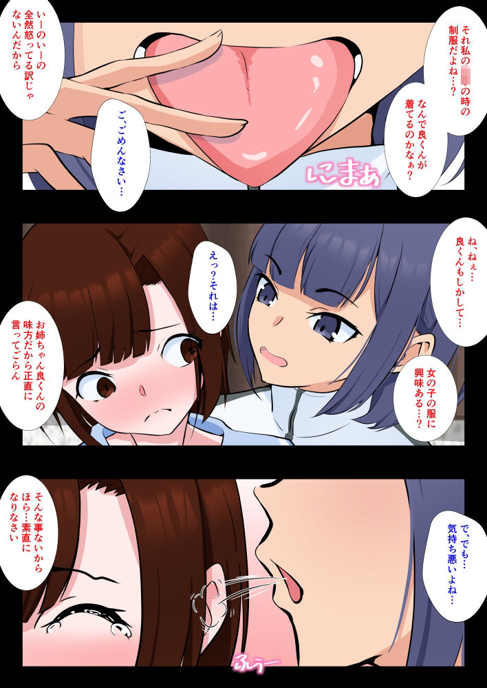 暇なので無知な弟をお尻で精通させてみた 尚、反省はしていない - サンプル画像 3