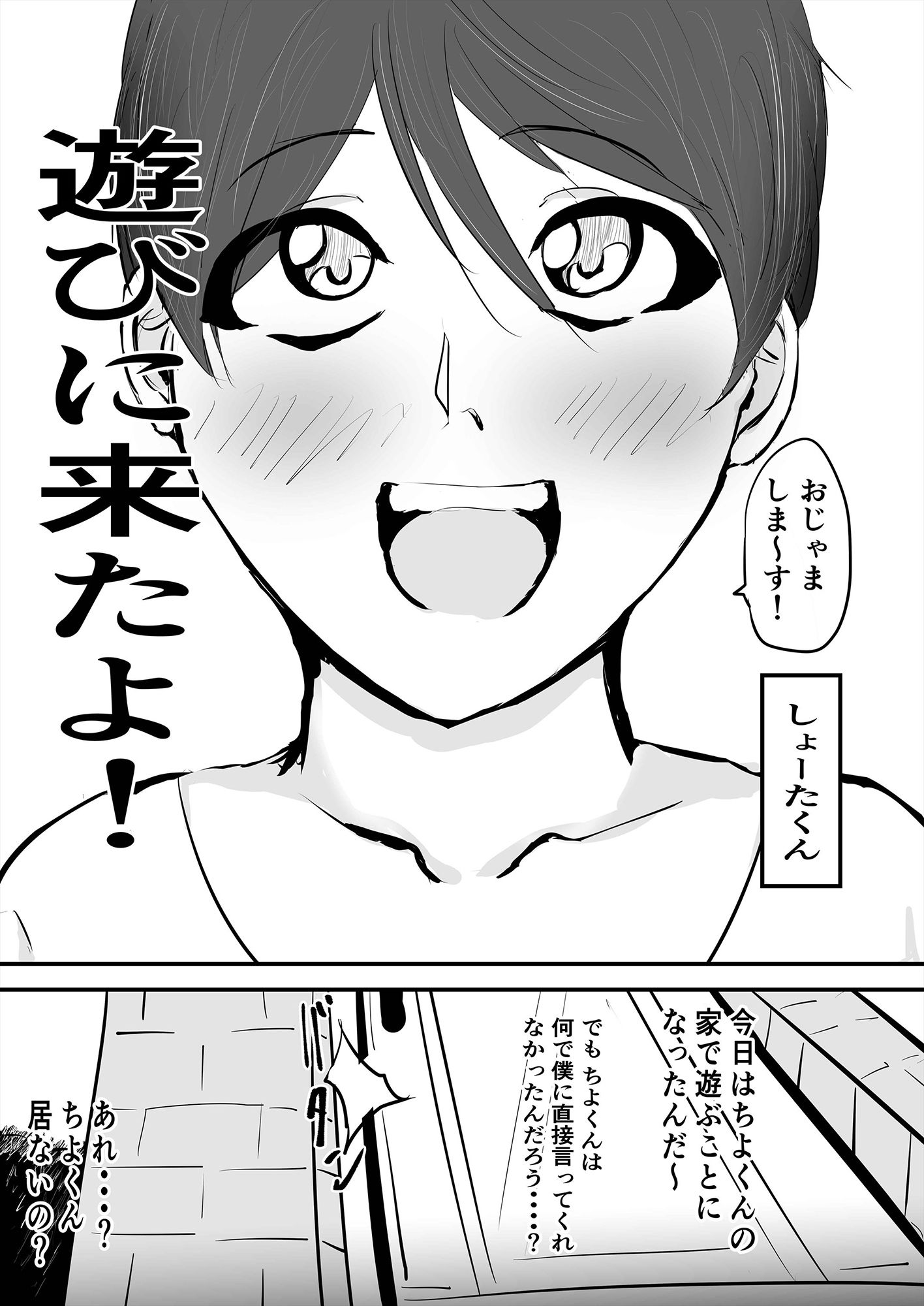 みんな雌に堕ちていく12話 - サンプル画像 8