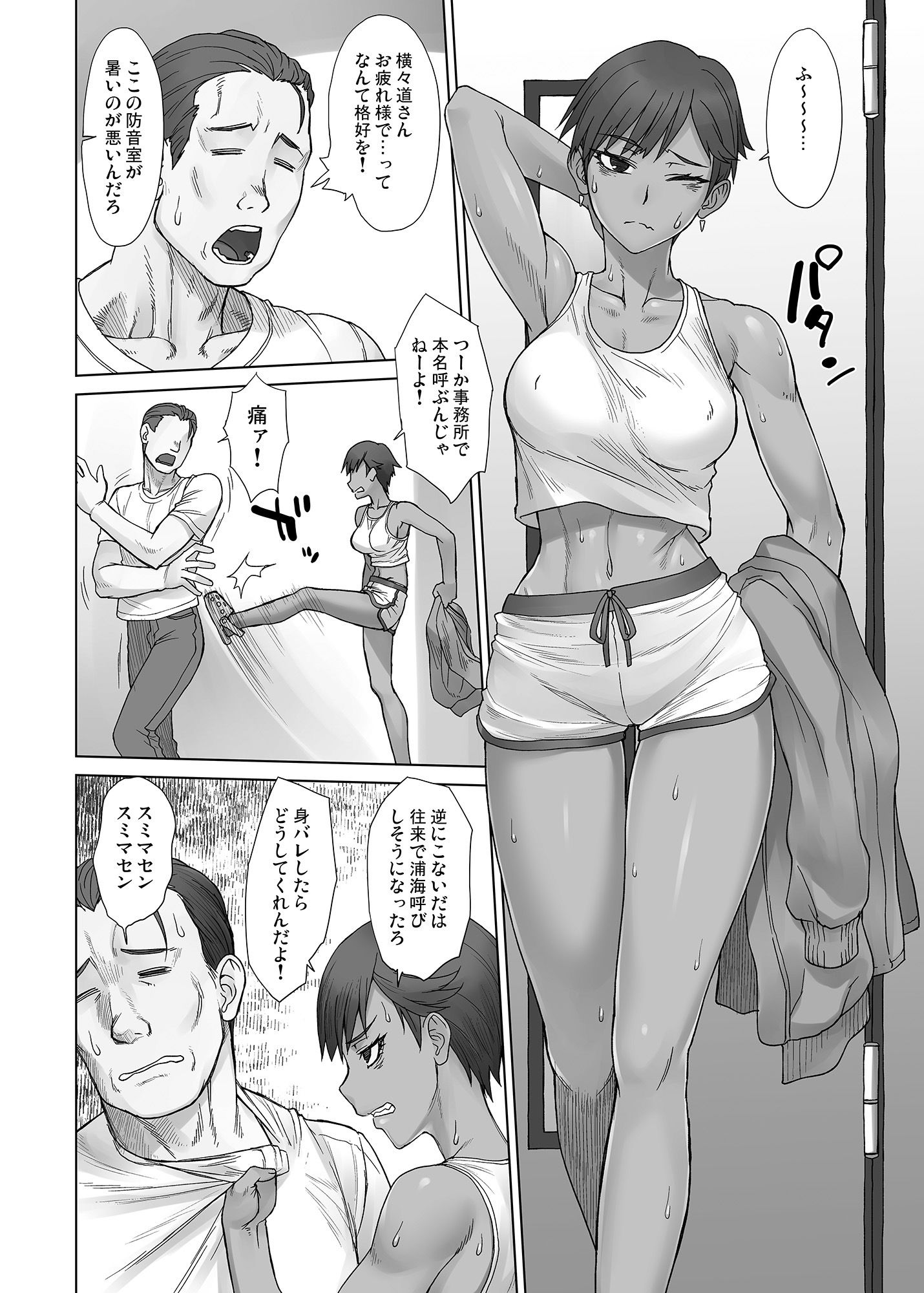 ポルチオスイッチV - サンプル画像 1