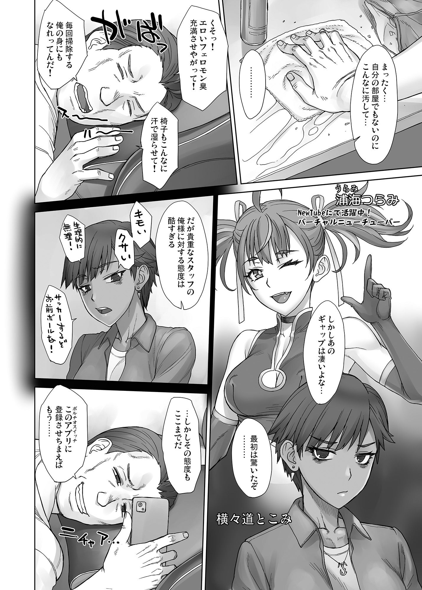 ポルチオスイッチV - サンプル画像 2