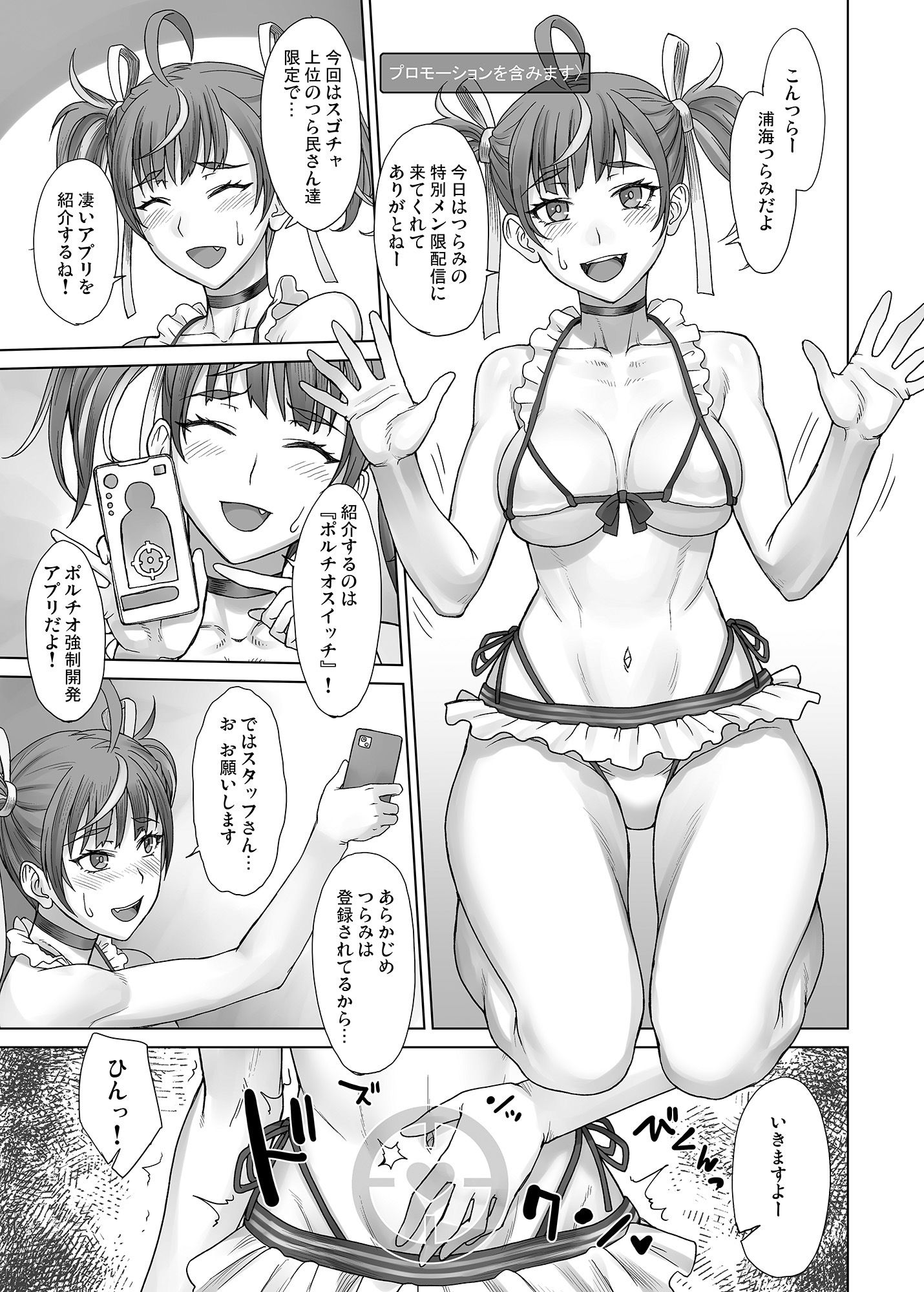 ポルチオスイッチV - サンプル画像 4