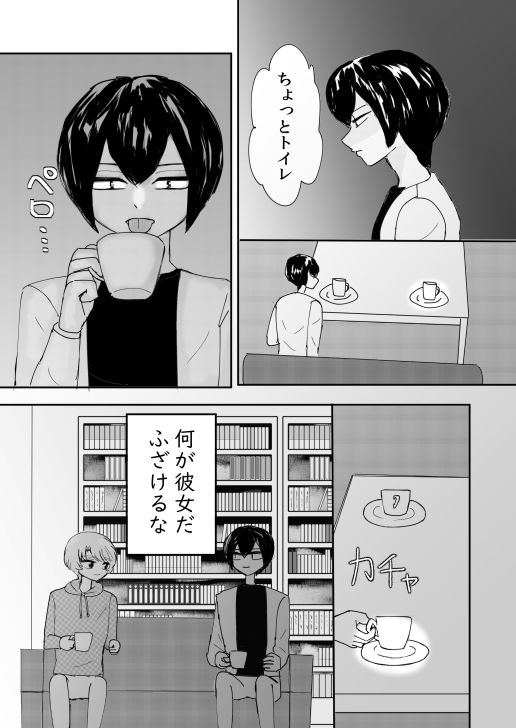 眠らせた彼を好きにした - サンプル画像 2