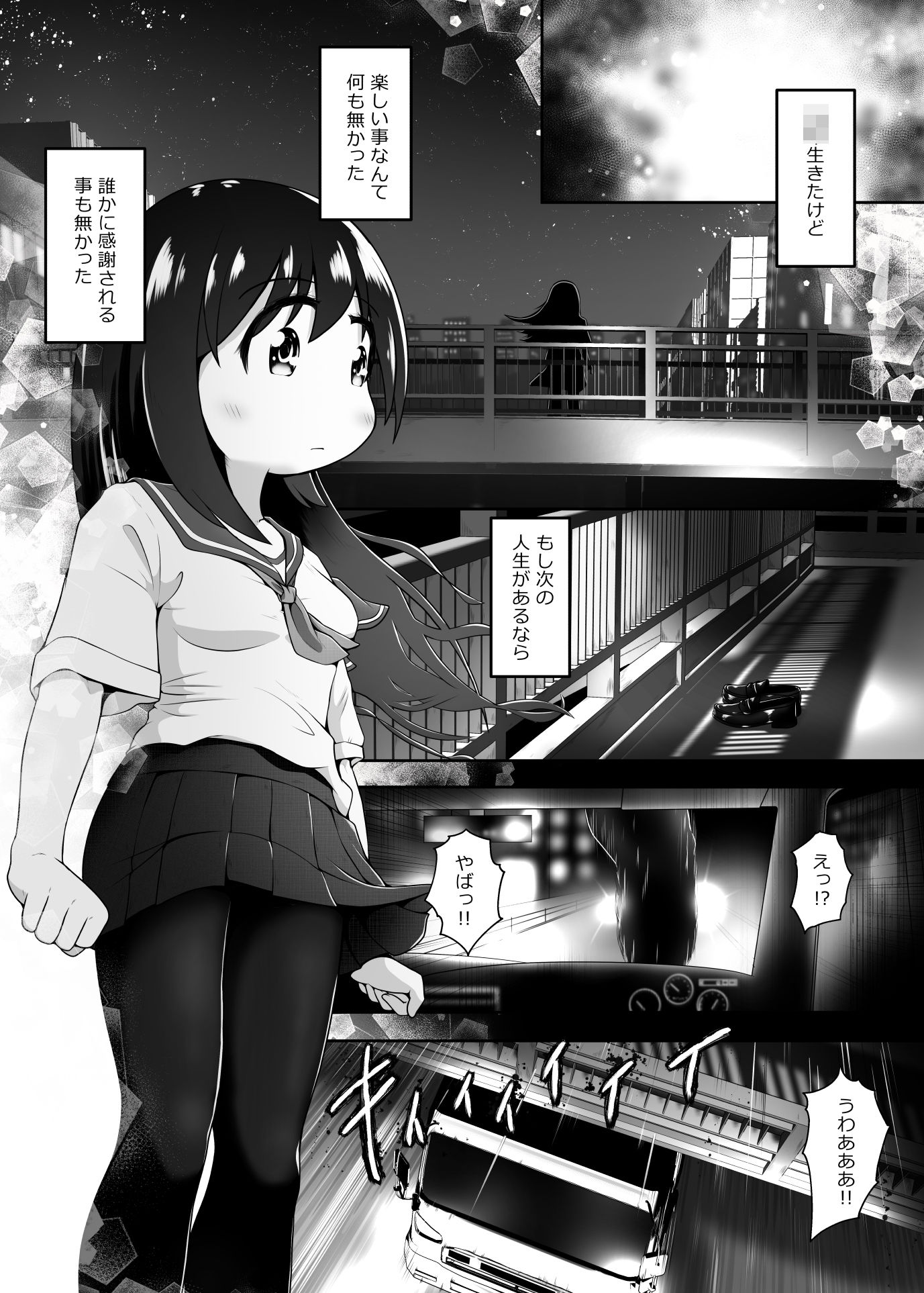 異世界に召喚された女の子が魔法でイかされ続けて聖水採取用の肉壺になるお話 - サンプル画像 1