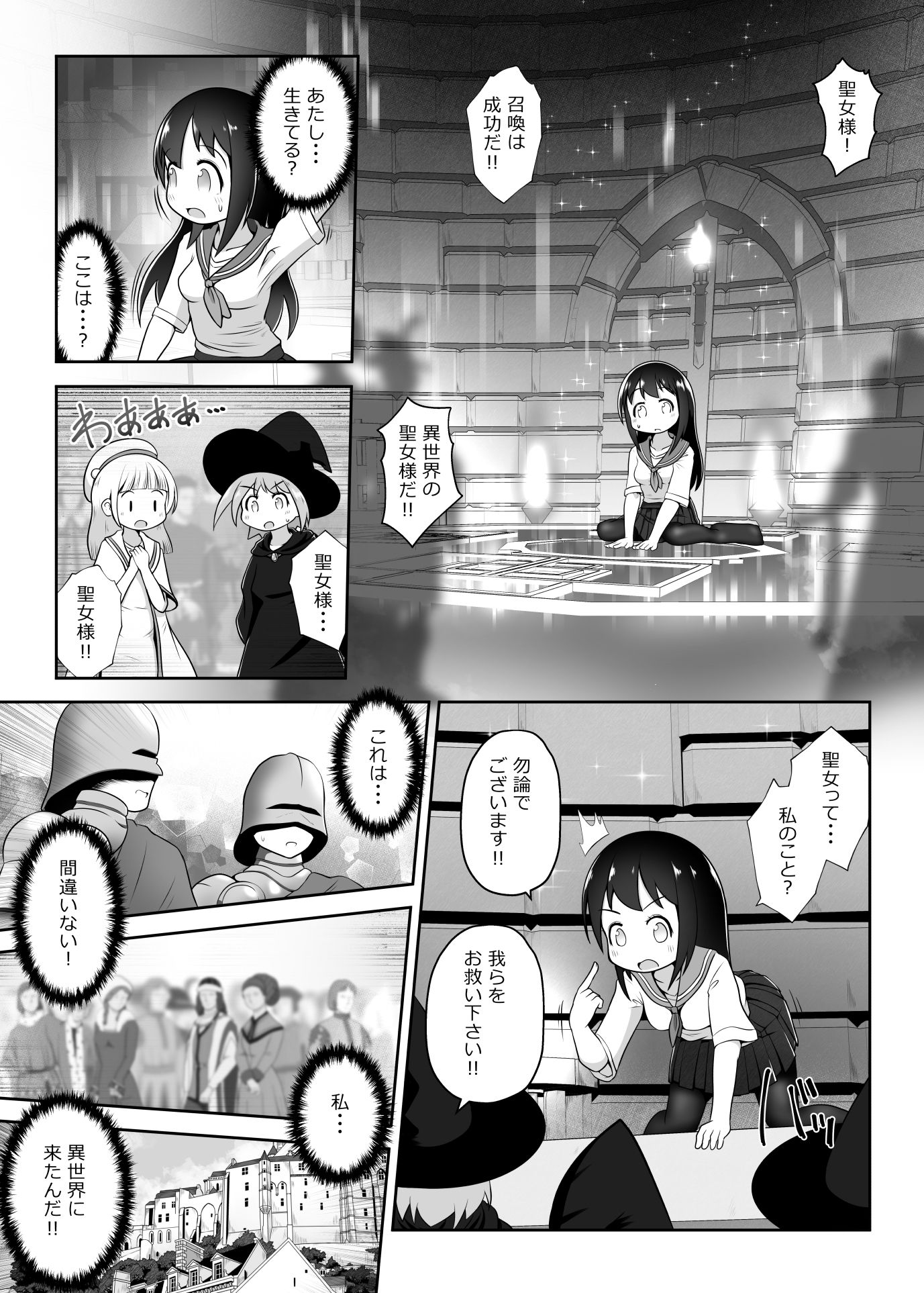異世界に召喚された女の子が魔法でイかされ続けて聖水採取用の肉壺になるお話 - サンプル画像 3