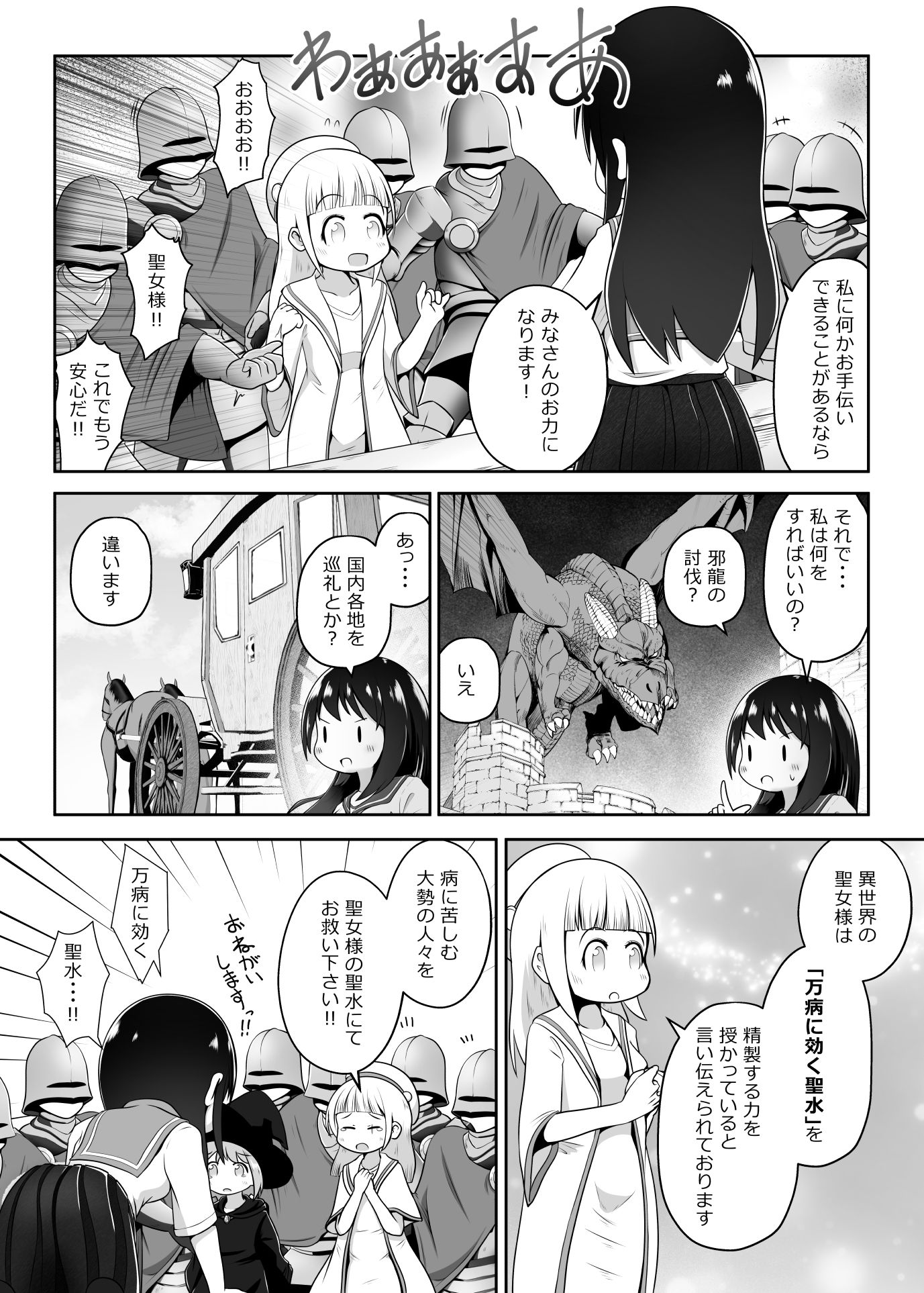 異世界に召喚された女の子が魔法でイかされ続けて聖水採取用の肉壺になるお話 - サンプル画像 4