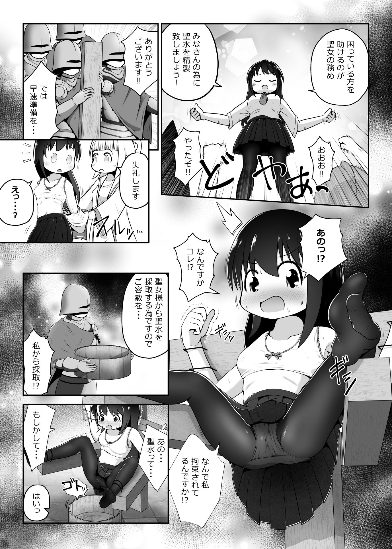 異世界に召喚された女の子が魔法でイかされ続けて聖水採取用の肉壺になるお話 - サンプル画像 5