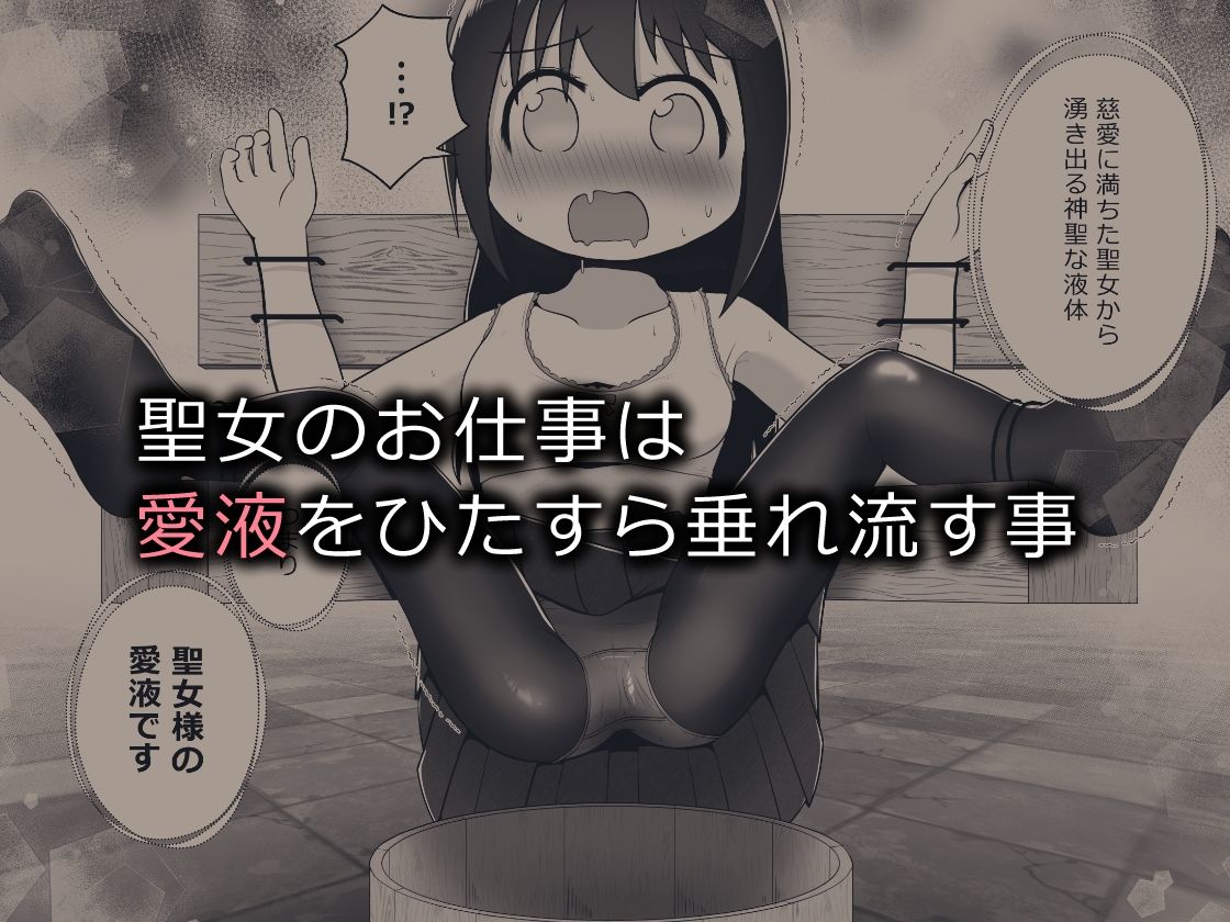 異世界に召喚された女の子が魔法でイかされ続けて聖水採取用の肉壺になるお話 - サンプル画像 6