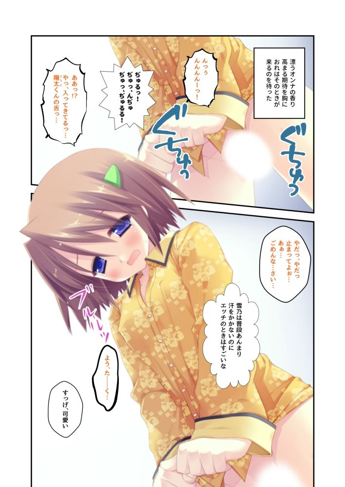 求愛を受ける底なし絶倫な俺 〜モテて仕方がない肉食SEXテク〜【超合本シリーズ】 - サンプル画像 7