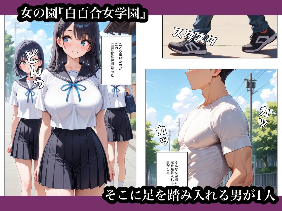 女子校の王様 - サンプル画像 1