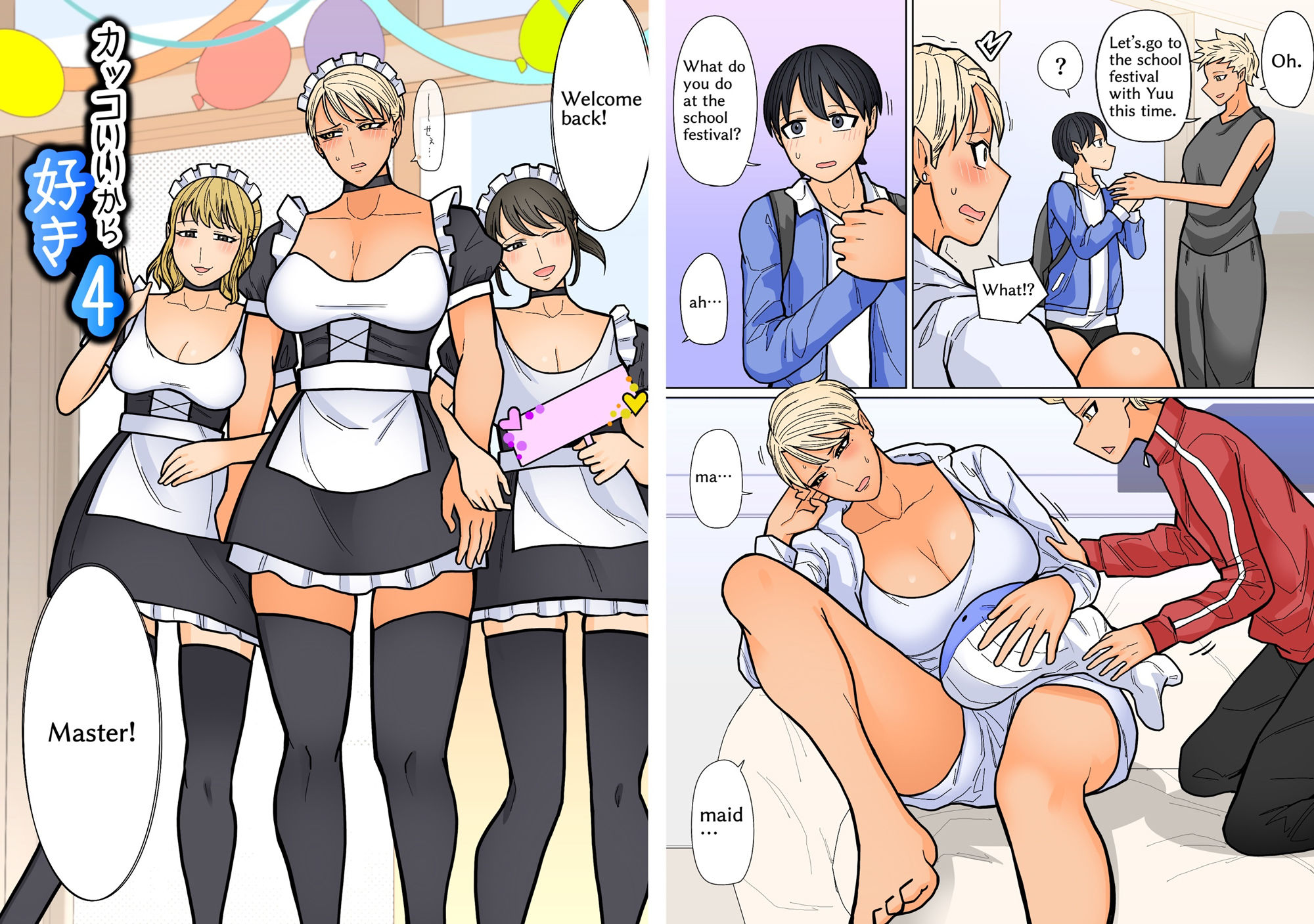 Kakkoiikara Suki4 - サンプル画像 1