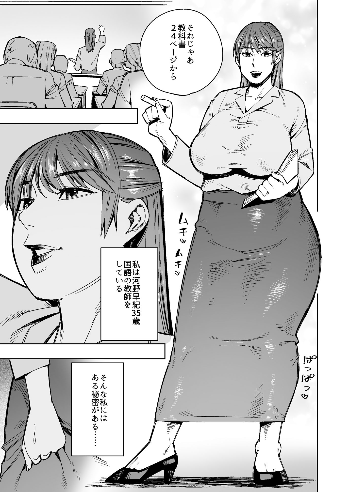 【WAM】先生の服の下は銀色【銀粉】 - サンプル画像 1