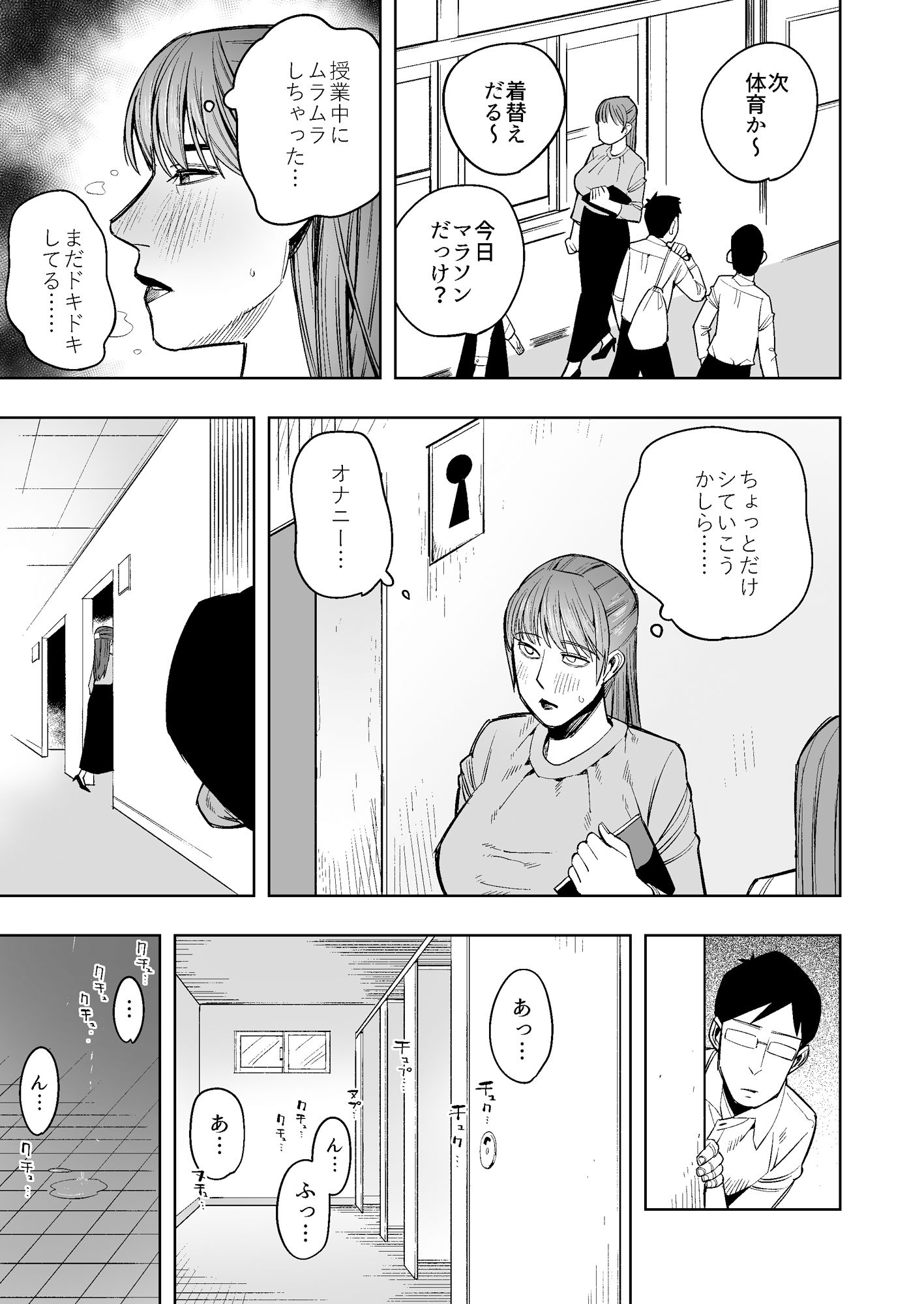 【WAM】先生の服の下は銀色【銀粉】 - サンプル画像 3