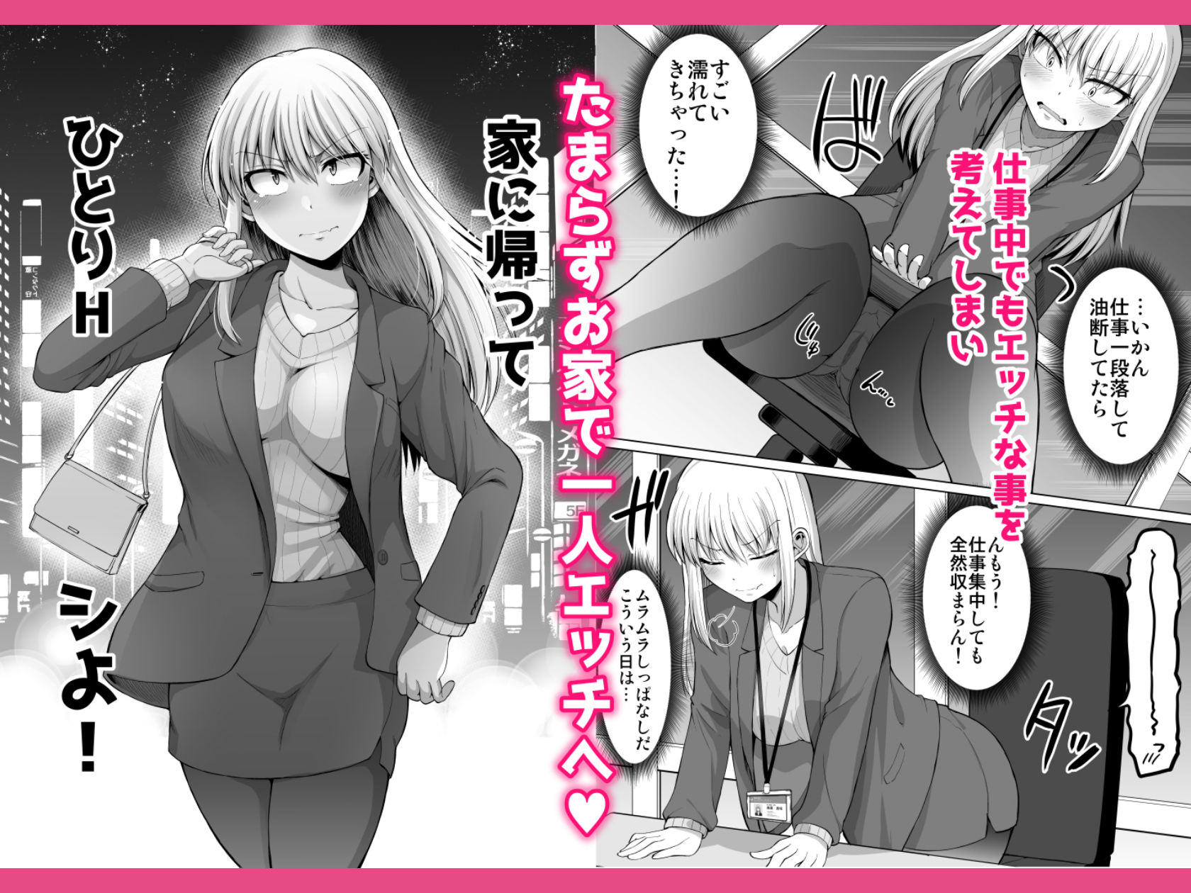 怖い女上司が脱いだらHで可愛かった話-えっちなこと覚えたて30代女の性欲爆発 スケベになった女上司をラブラブ性開発編- - サンプル画像 2