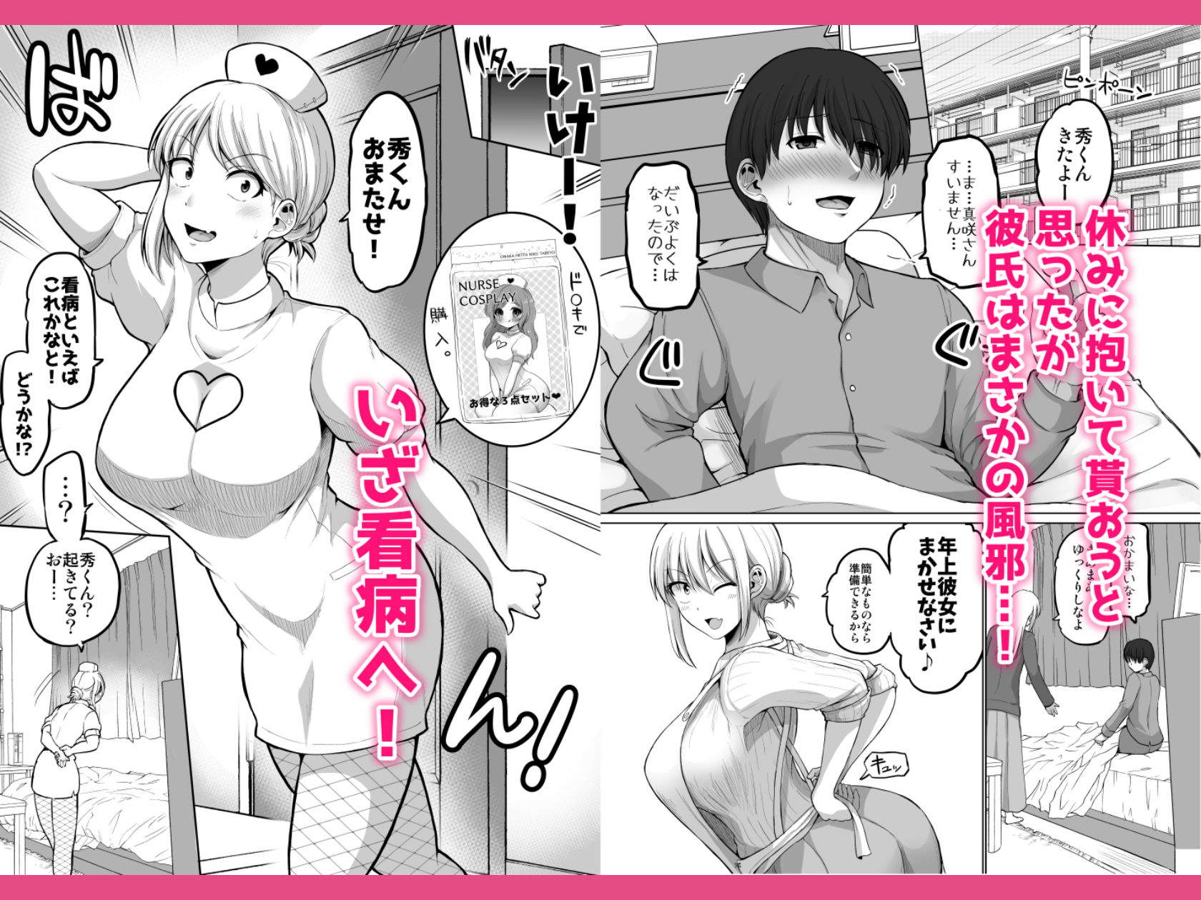 怖い女上司が脱いだらHで可愛かった話-えっちなこと覚えたて30代女の性欲爆発 スケベになった女上司をラブラブ性開発編- - サンプル画像 4