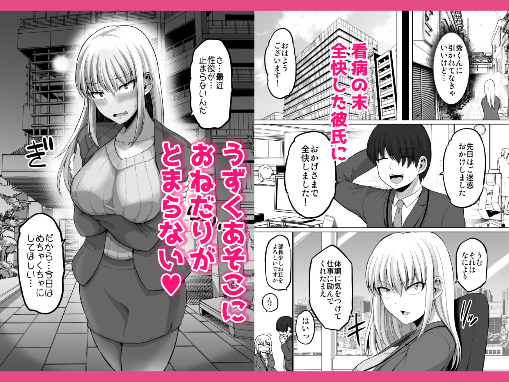 怖い女上司が脱いだらHで可愛かった話-えっちなこと覚えたて30代女の性欲爆発 スケベになった女上司をラブラブ性開発編- - サンプル画像 6