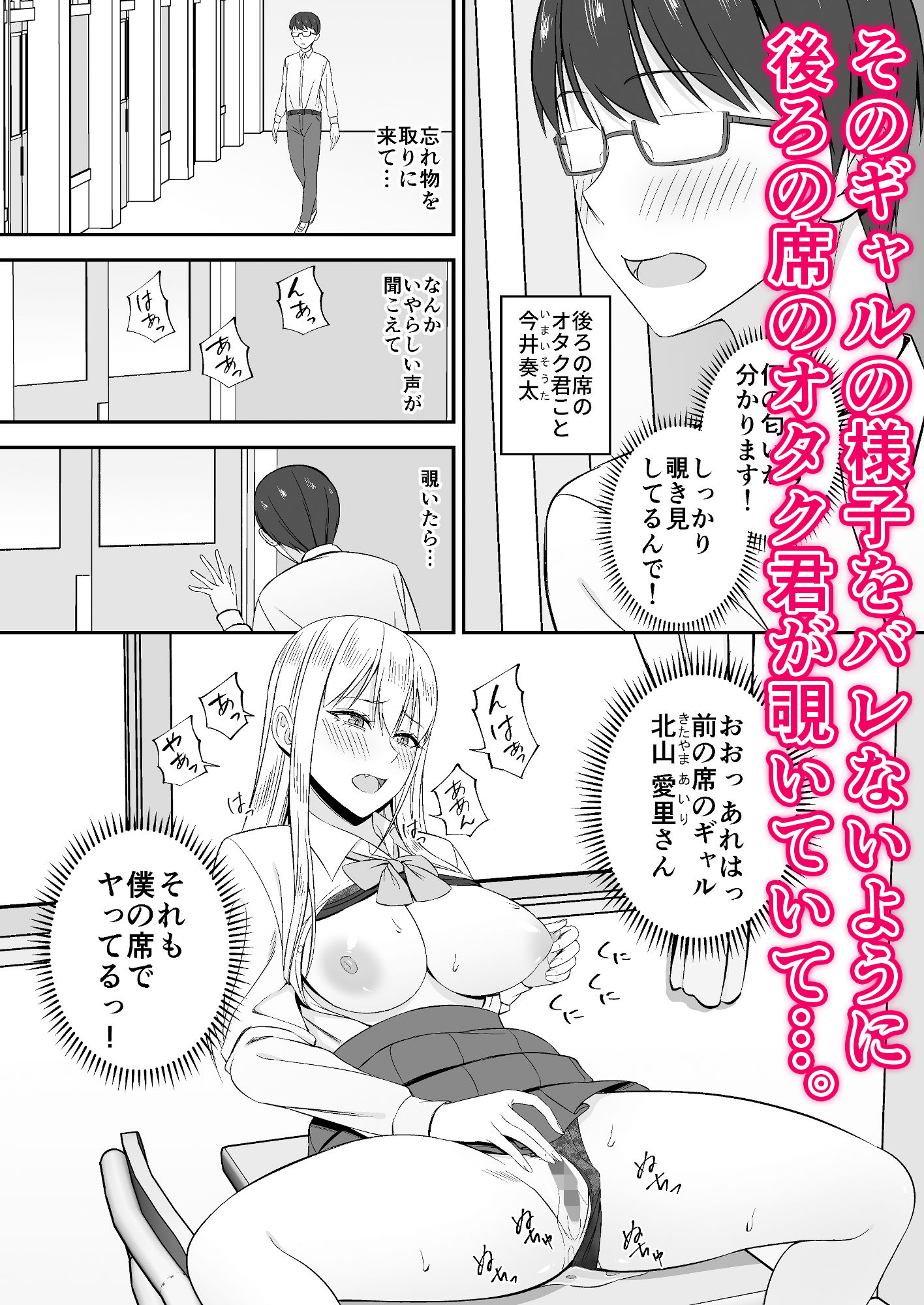 セフレとヤれないギャルの前にオタク君の巨根が現れた話 - サンプル画像 4