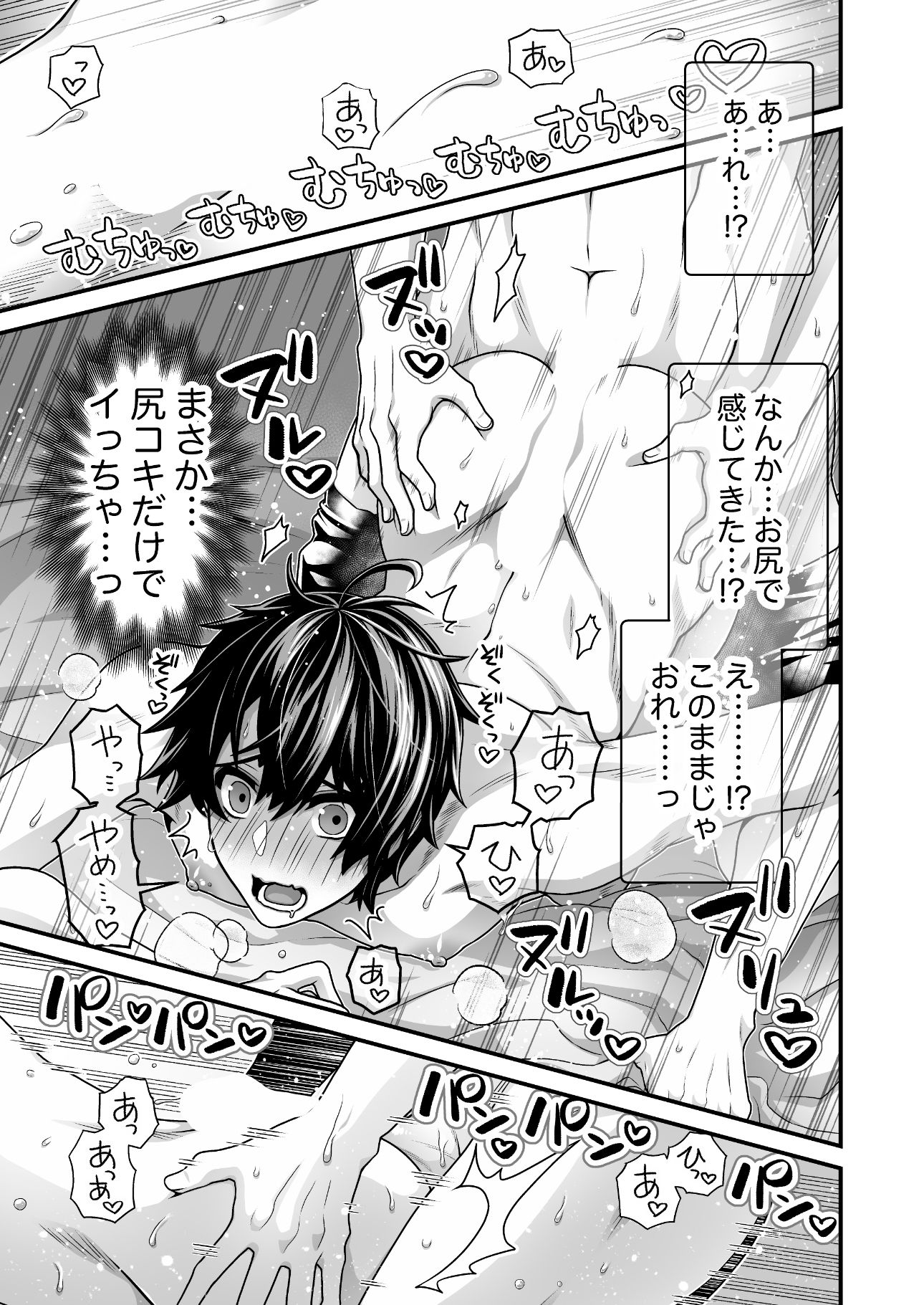 デリヘルおさななじみくん！ - サンプル画像 7
