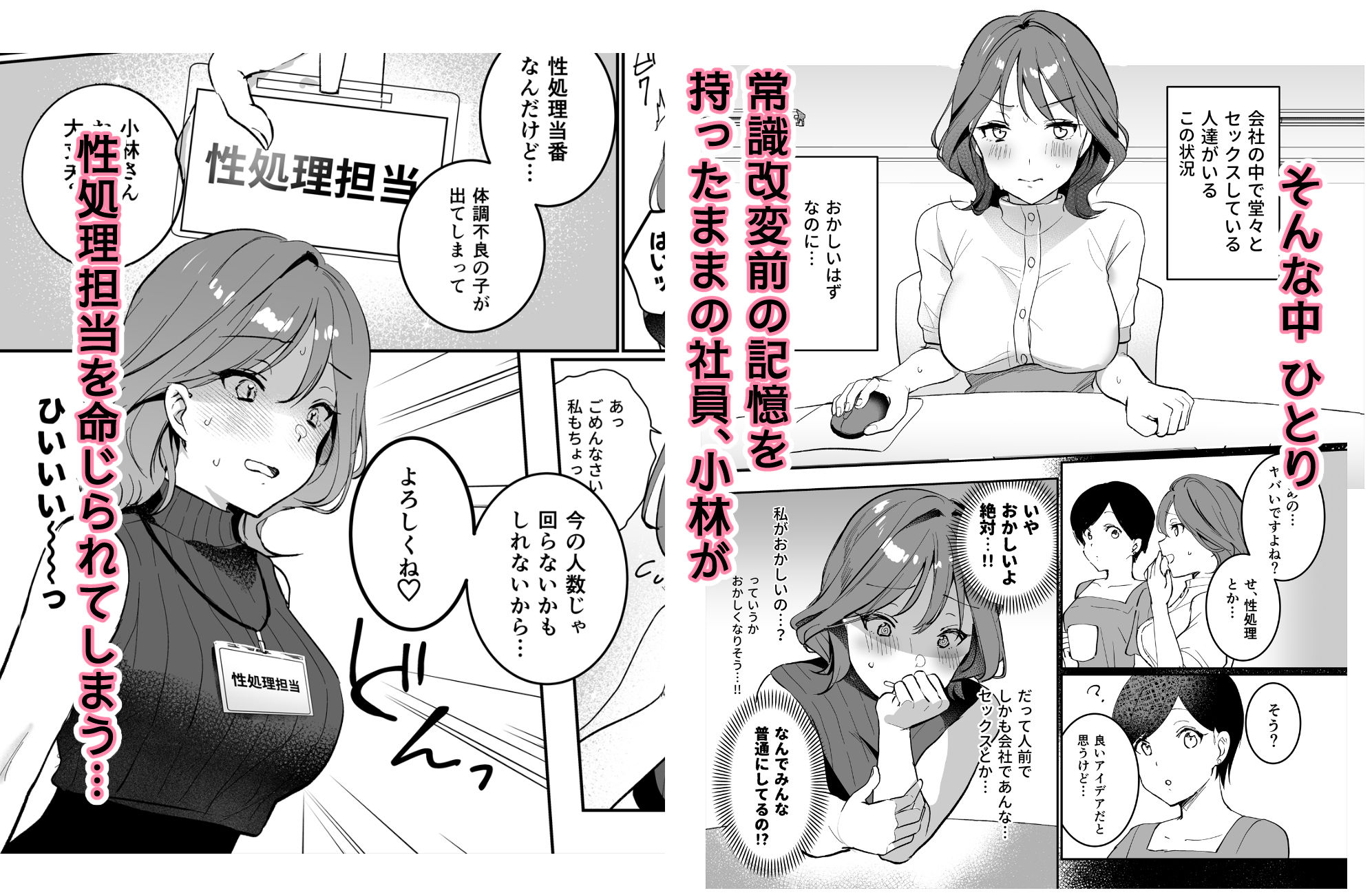 性処理担当なんてありえない - サンプル画像 2