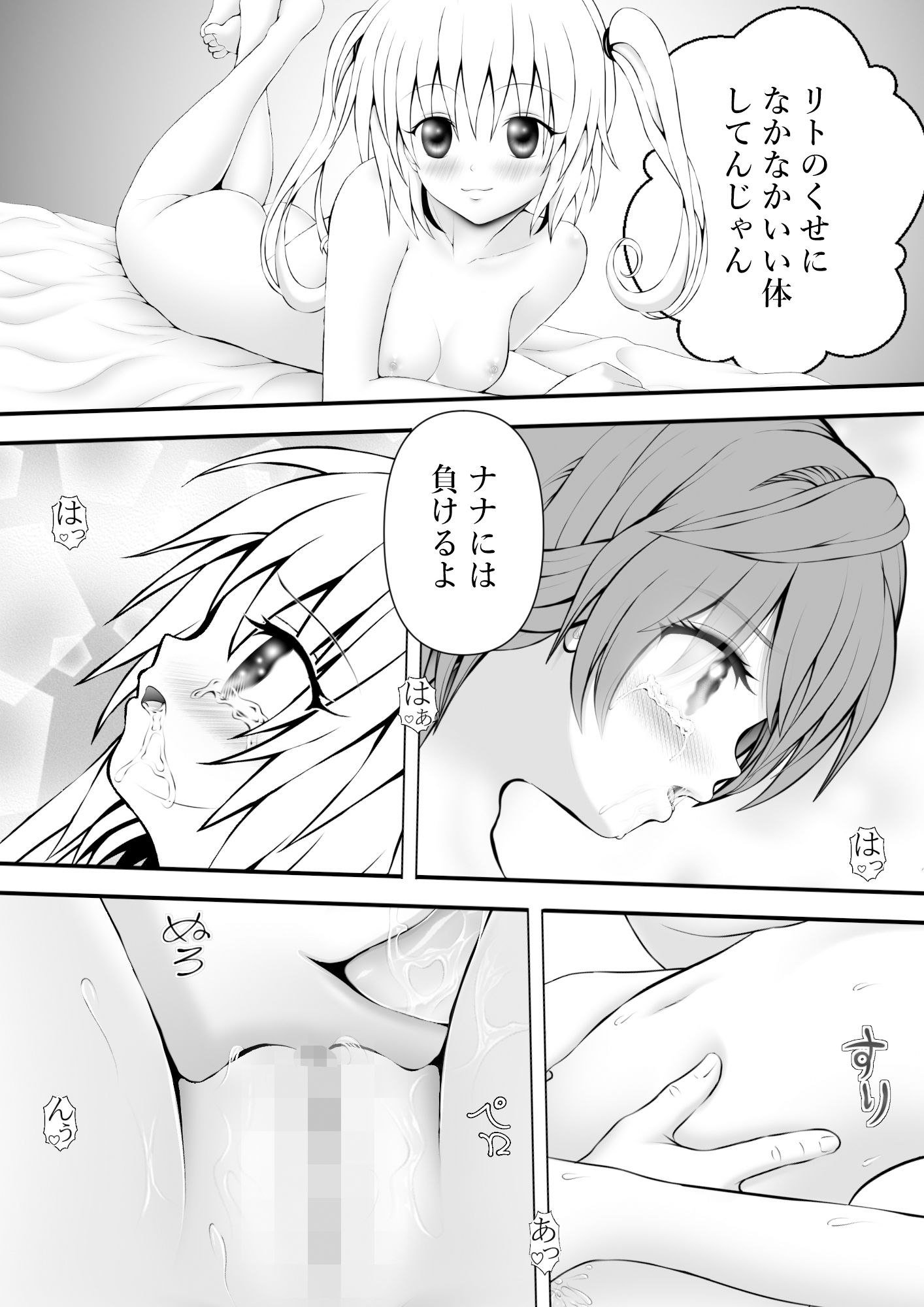 あらぶる〜リコと第二王女の始まり〜 - サンプル画像 1