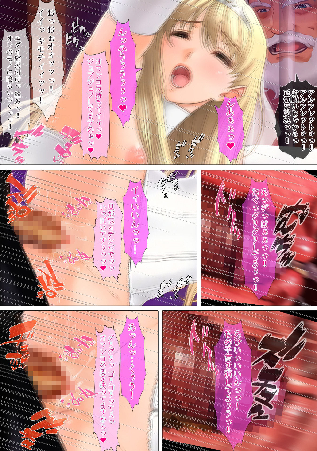 異世界勇者であるオレのヒロイン達が王子達に寝取られたから、王子達をオレのオンナにしてやつた 〜インテリ王子アルフレット、正統派王女アンテリーナにされる〜 - サンプル画像 4