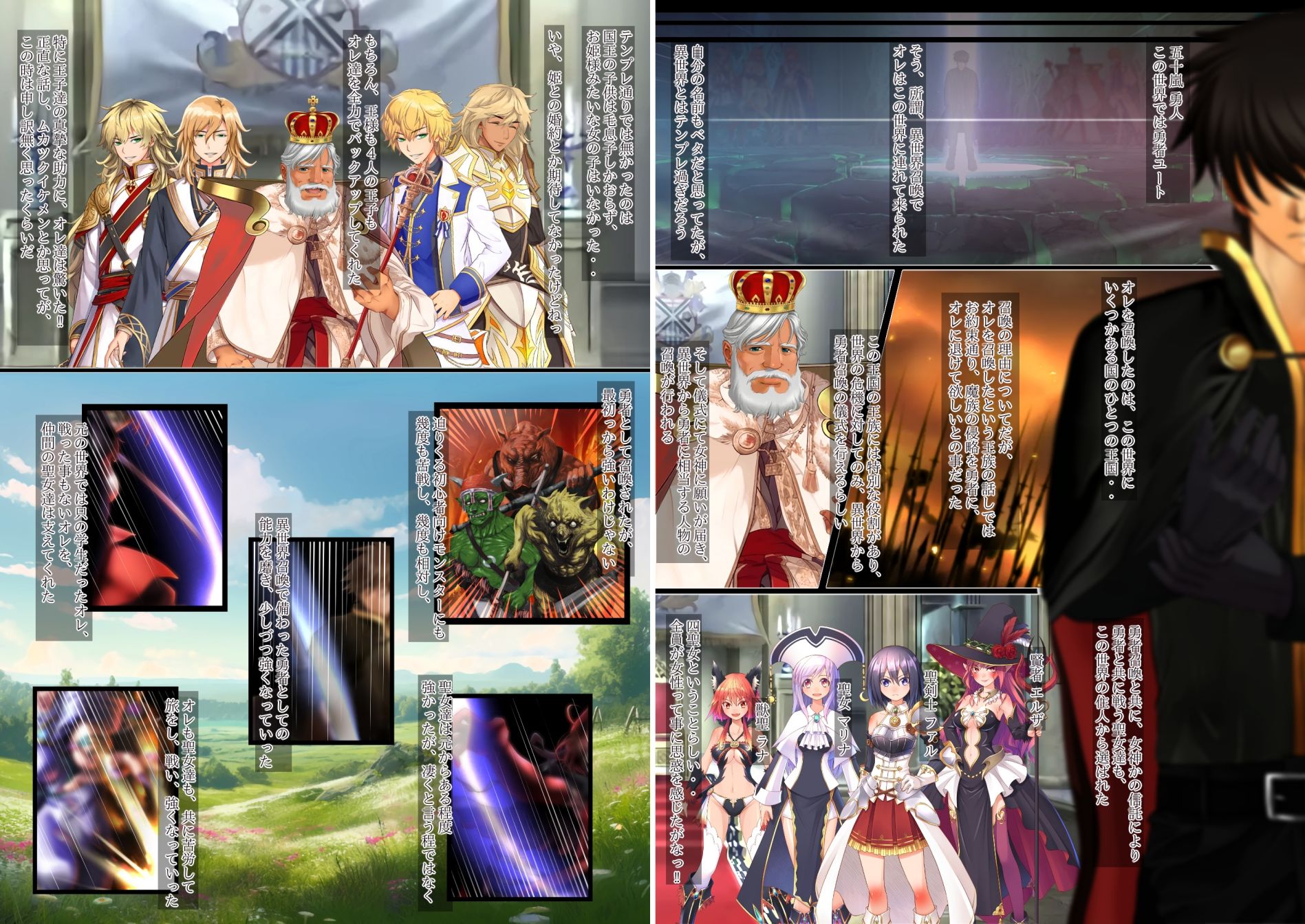 異世界勇者であるオレのヒロイン達が王子達に寝取られたから、王子達をオレのオンナにしてやつた 〜インテリ王子アルフレット、正統派王女アンテリーナにされる〜 - サンプル画像 5