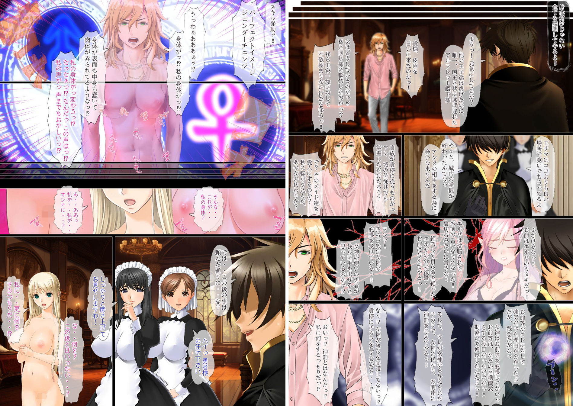 異世界勇者であるオレのヒロイン達が王子達に寝取られたから、王子達をオレのオンナにしてやつた 〜インテリ王子アルフレット、正統派王女アンテリーナにされる〜 - サンプル画像 9