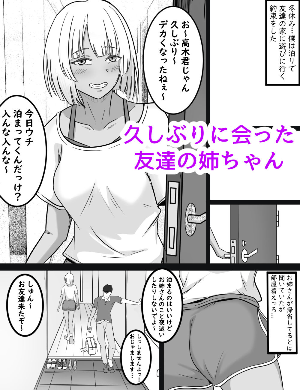 友達の姉貴がギャルだった件 - サンプル画像 2