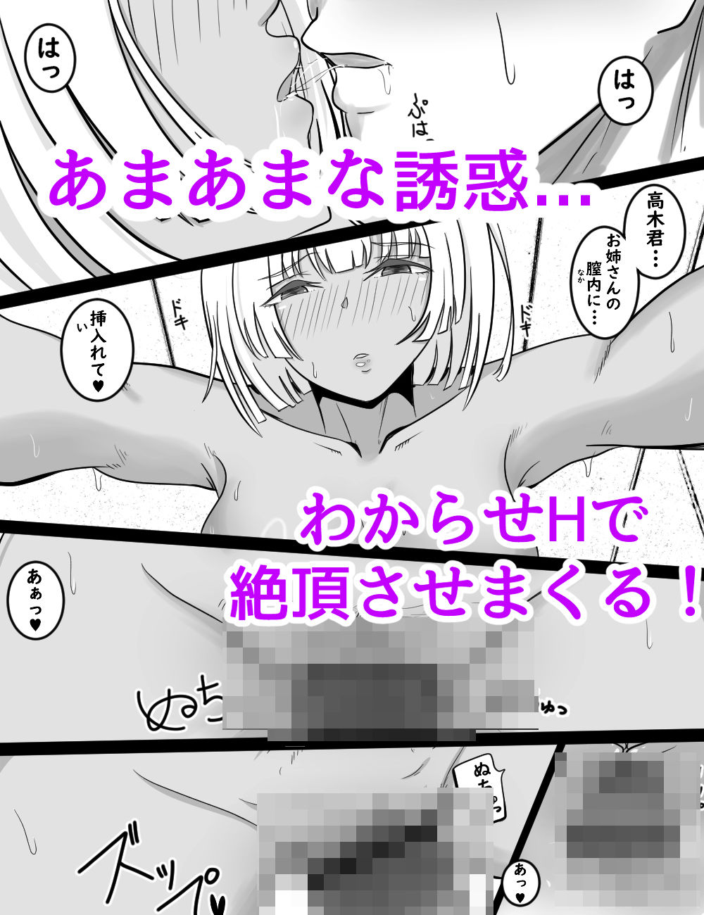 友達の姉貴がギャルだった件 - サンプル画像 4