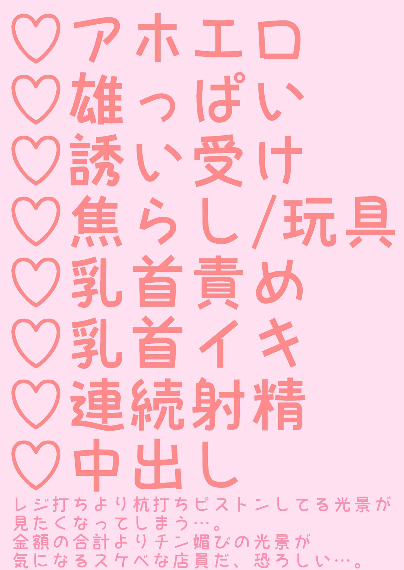 雄っPayでチンポイントを溜めてチンポイ活する - サンプル画像 2