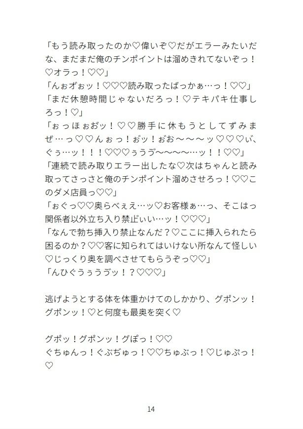 雄っPayでチンポイントを溜めてチンポイ活する - サンプル画像 4