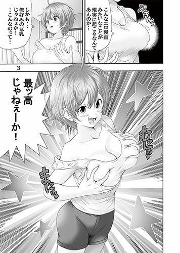 女体化したらしたいこと1 - サンプル画像 2