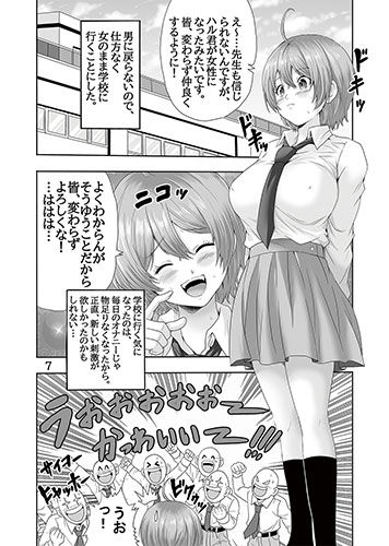 女体化したらしたいこと1 - サンプル画像 5