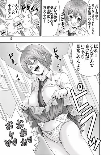 女体化したらしたいこと1 - サンプル画像 6