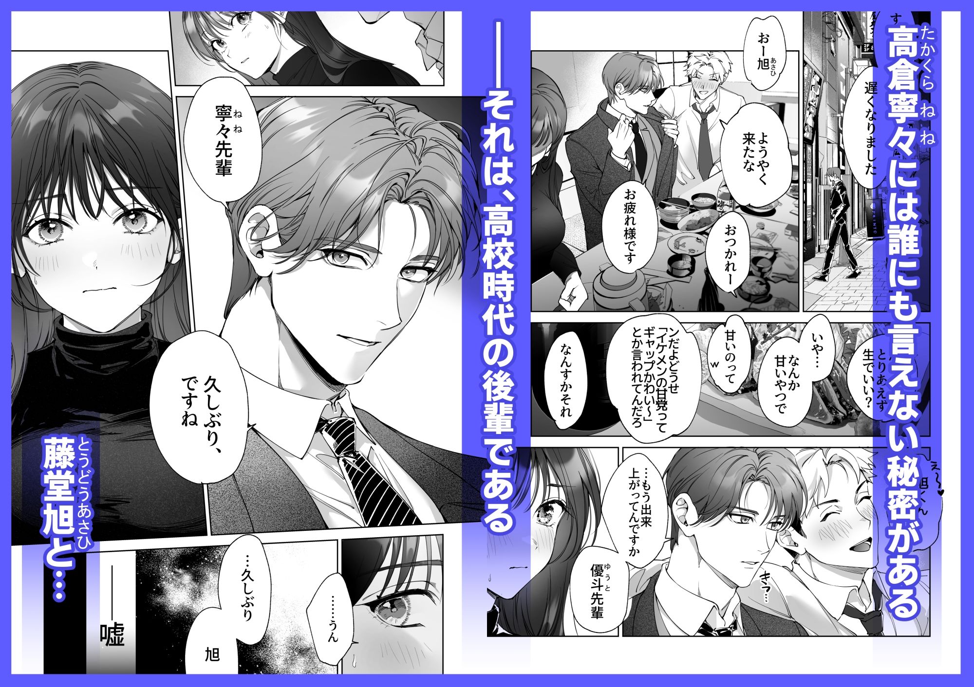 セフレのち純愛〜臆病者どもの恋のなれのはて〜 - サンプル画像 1