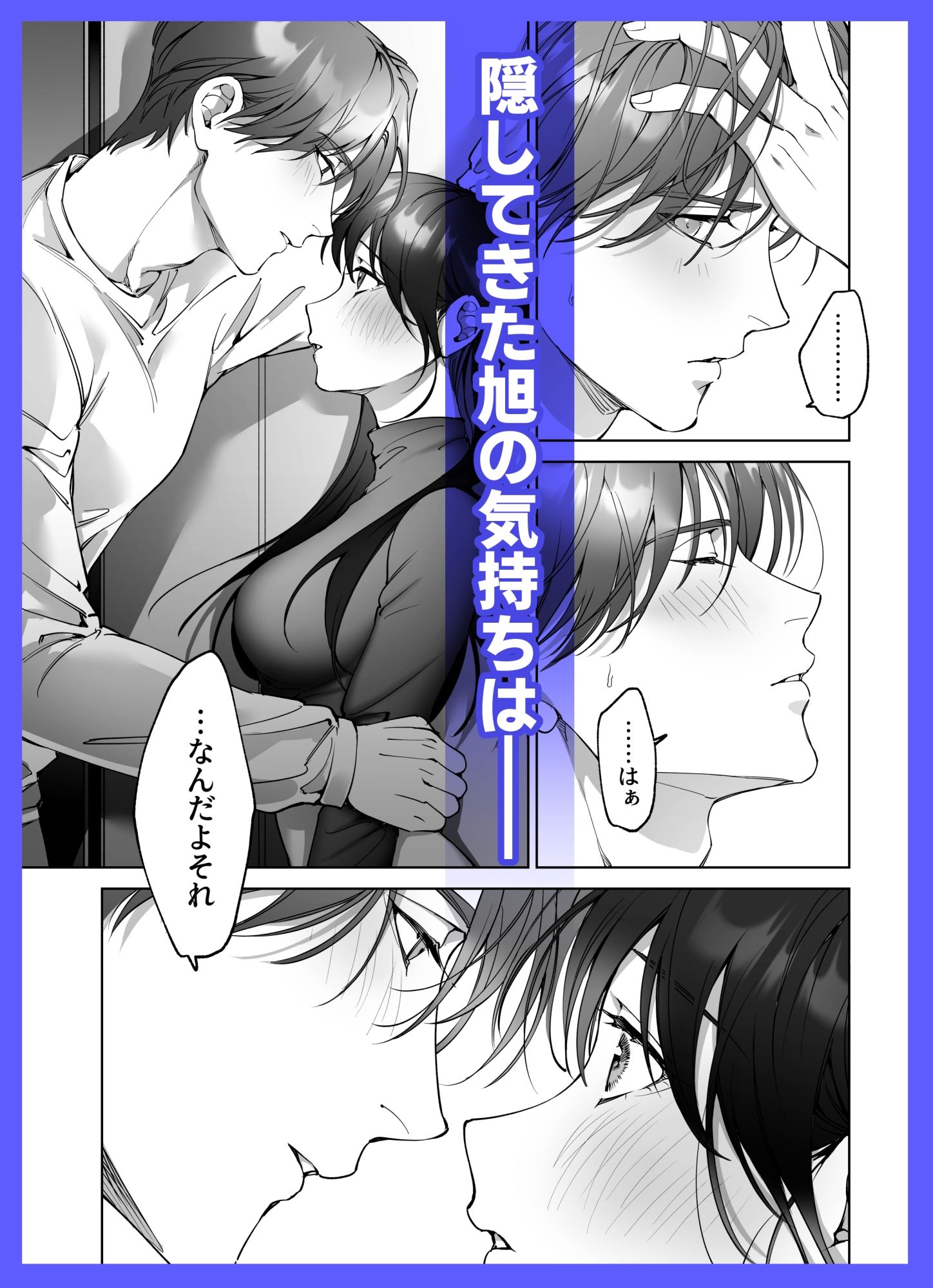 セフレのち純愛〜臆病者どもの恋のなれのはて〜 - サンプル画像 6