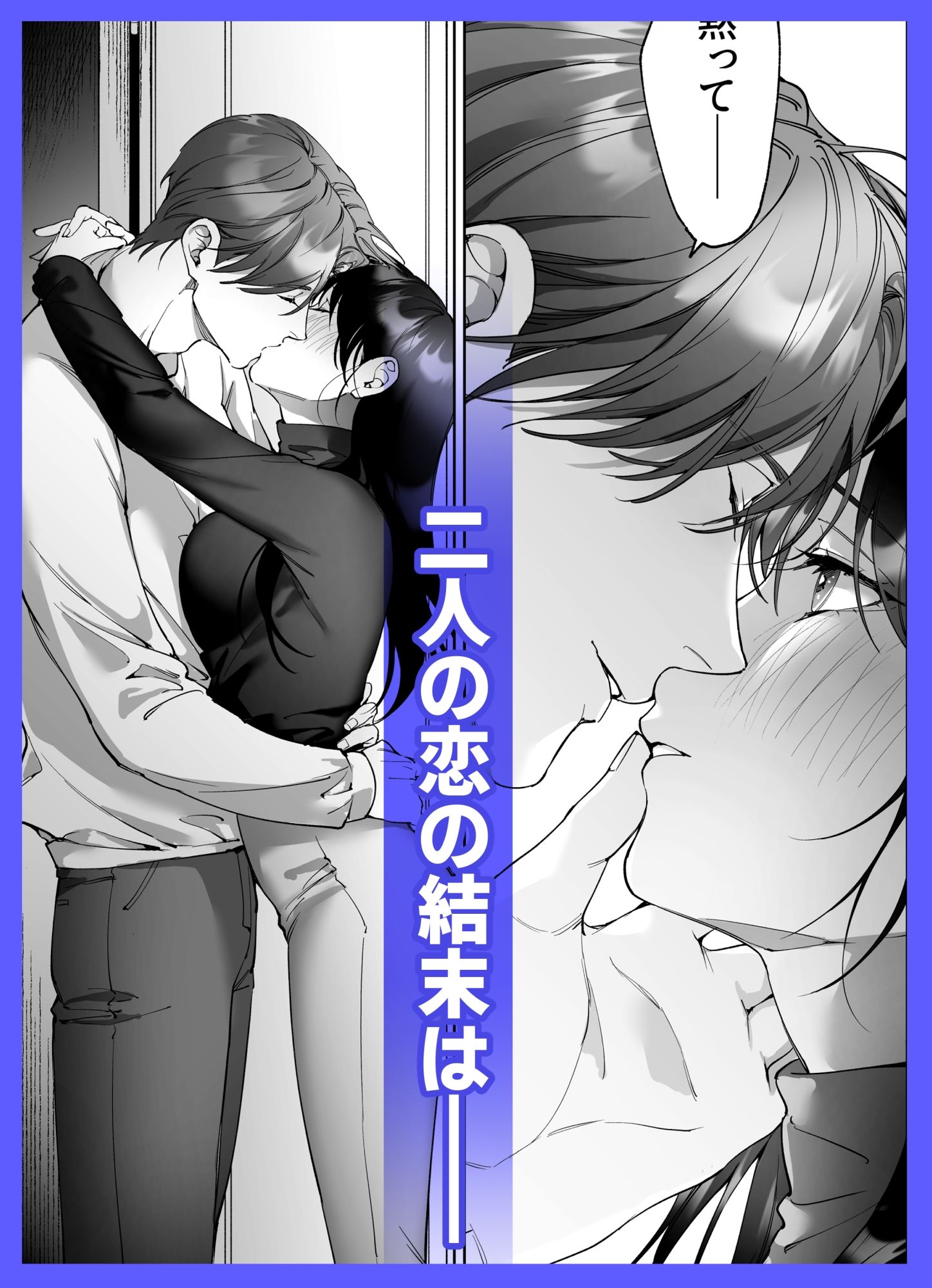 セフレのち純愛〜臆病者どもの恋のなれのはて〜 - サンプル画像 8