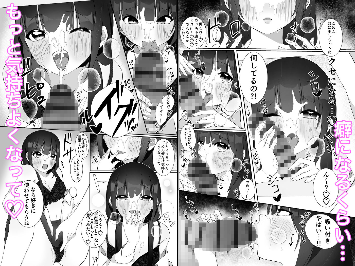 私とハメ撮りしてください。 - サンプル画像 3