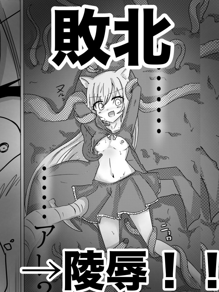 魔法少女が触手に負けるわけないんですけど？ - サンプル画像 2