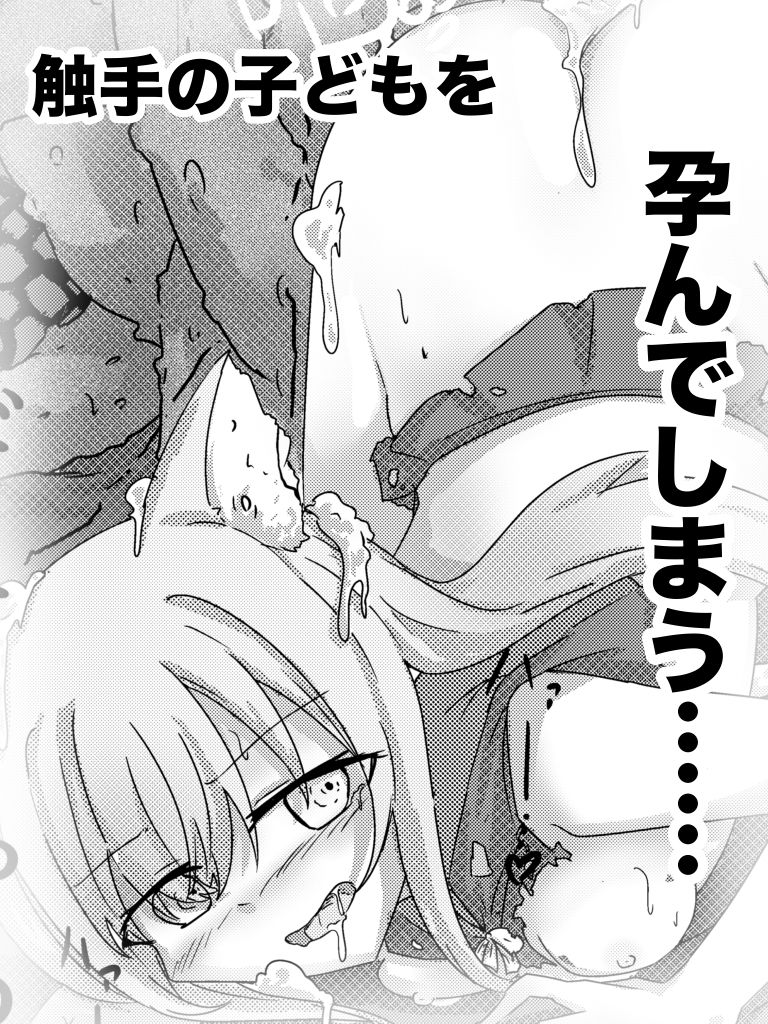 魔法少女が触手に負けるわけないんですけど？ - サンプル画像 4