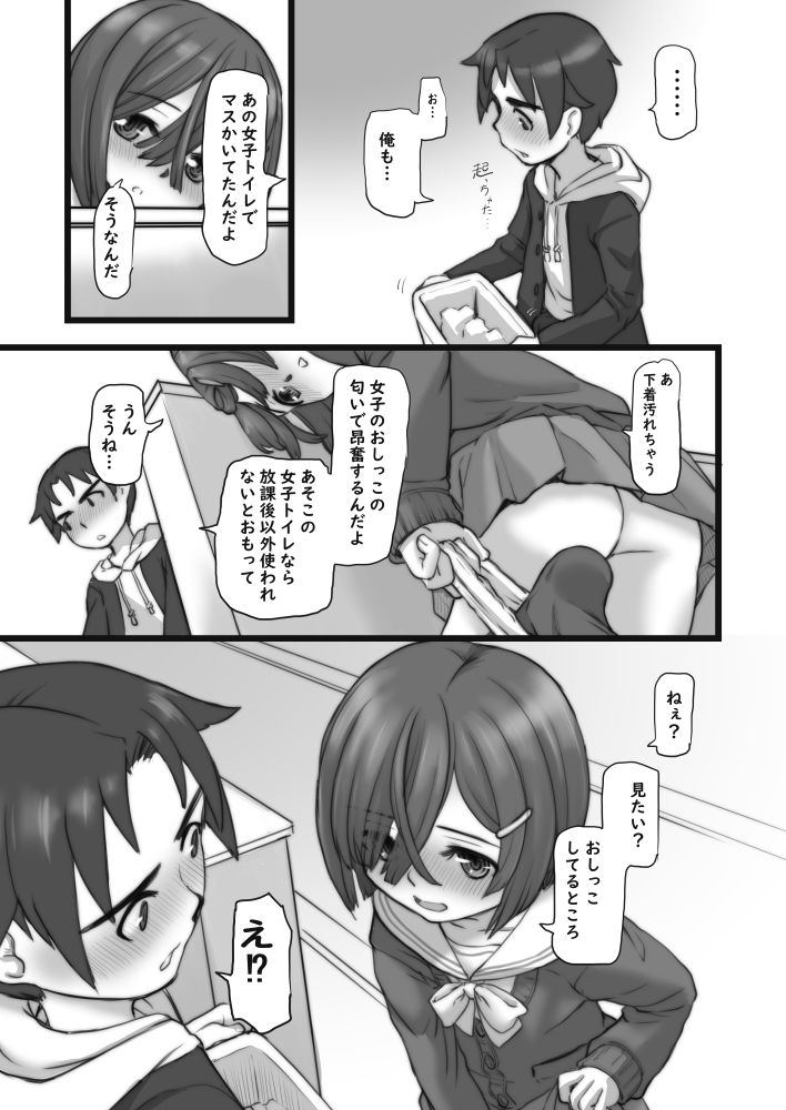 UrethraOrgasm - サンプル画像 8