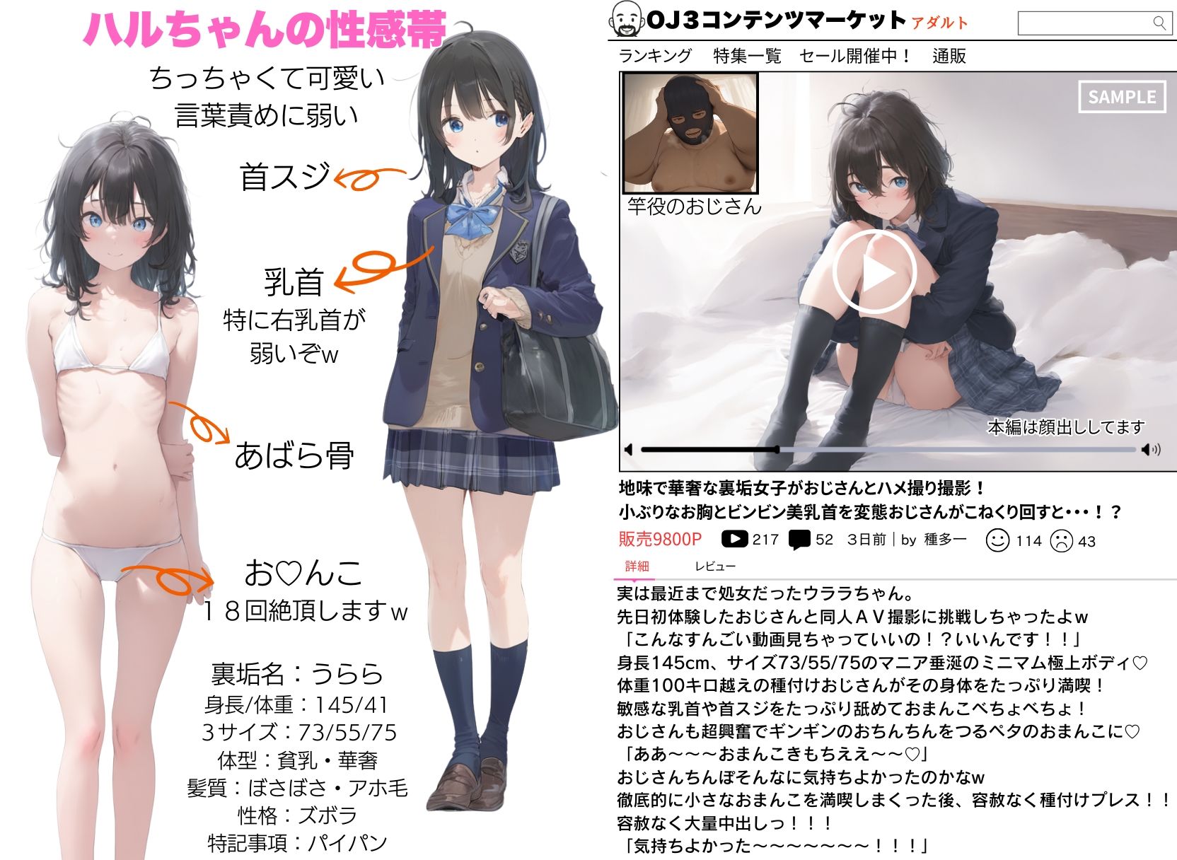 地味で華奢な裏垢女子がおじさんに甘やかされてハメ撮り撮影〜BSS編、僕が先に好きだったのに〜 - サンプル画像 1