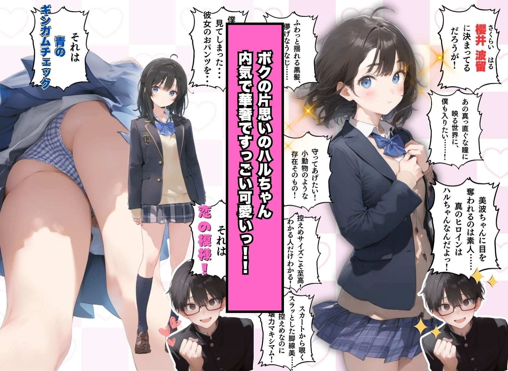 地味で華奢な裏垢女子がおじさんに甘やかされてハメ撮り撮影〜BSS編、僕が先に好きだったのに〜 - サンプル画像 2