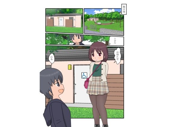 僕のお嫁さん3 - サンプル画像 2