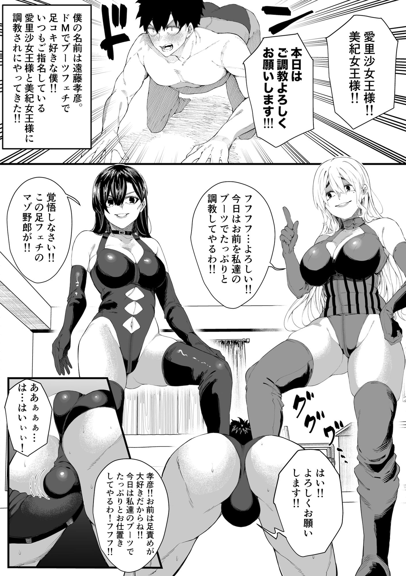 W女王様のW足責め調教スペシャル - サンプル画像 1