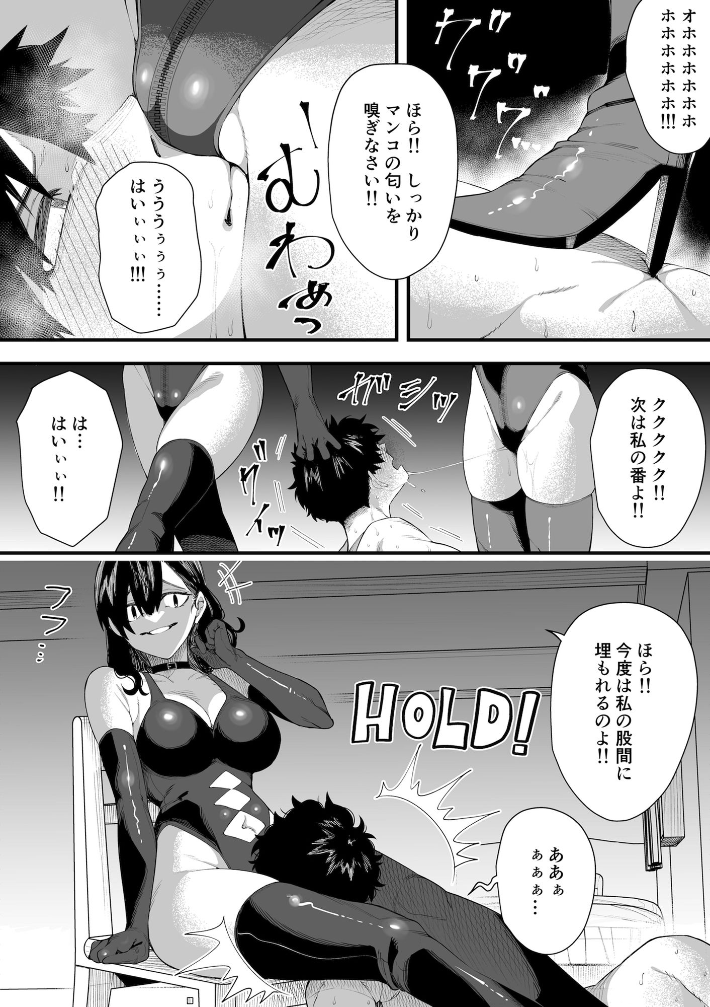 W女王様のW足責め調教スペシャル - サンプル画像 5