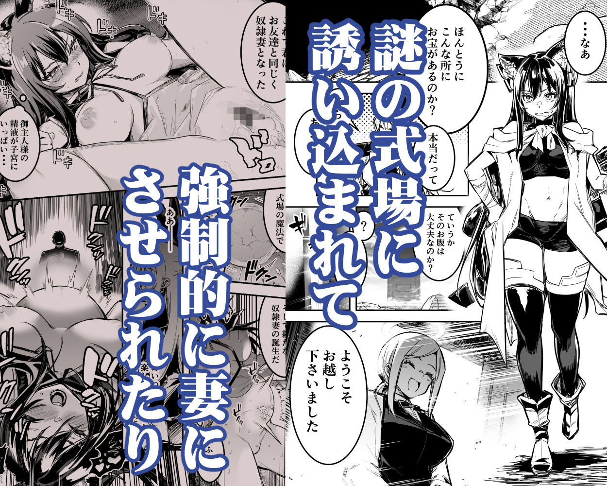 冒険者ちゃんとえっちな冒険4 - サンプル画像 3