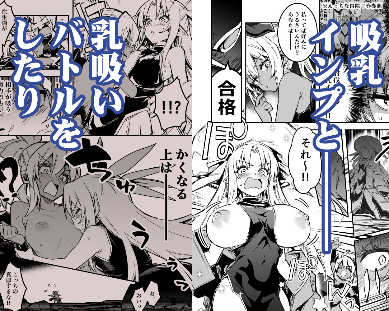 冒険者ちゃんとえっちな冒険4 - サンプル画像 4